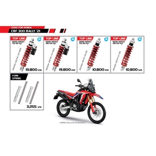 Pre Order โช้ค YSS สำหรับHonda CRF300 Rally ปี 2021  มีให้เลือกหลายรุ่น พร้อมประกัน 1 ปี