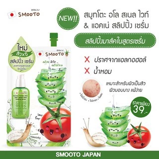 Smooto สมูทโตะ เซรั่ม บำรุงผิว (สูตรขายดี 6สูตร)