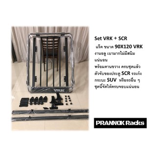 ชุดแร็คหลังคา VRK 90X120 พร้อมตัวจับตรงรุ่น SCR