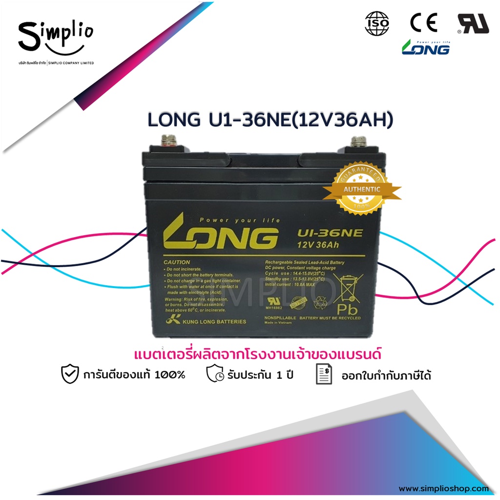 Long แบตเตอรี่แห้ง U1-36NE (12V36AH) แบตแห้ง UPS ไฟฉุกเฉิน