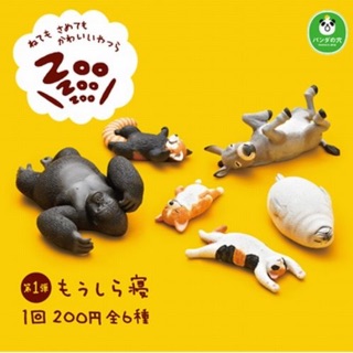 ของใหม่(มีไข่+ใบปิด) Gachapon Zoo Zoo Zoo Vol.1 - Sleeping Animals