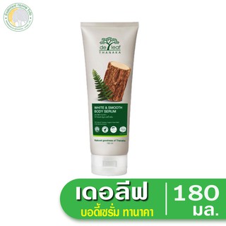 เดอ ลีฟ ทานาคา De Leaf Thanaka White &amp; Body Serum 180 ML.