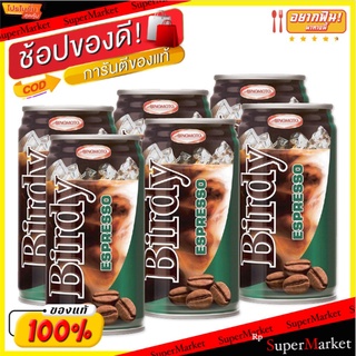 ถูกที่สุด✅  เบอร์ดี้ กาแฟปรุงสำเร็จพร้อมดื่ม เอสเปรสโซ 180 มล. แพ็ค 6 กระป๋อง Birdy RTD Coffee Espresso 180 ml x 6