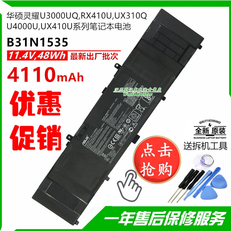 ใหม่ Asus B31N1535 U4000U U4000UQ U310U UX410U RX310U แบตเตอรี่คอมพิวเตอร์