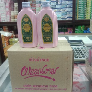 พรรณงาม แป้งน้ำหอม ยกโหล (12ขวด)