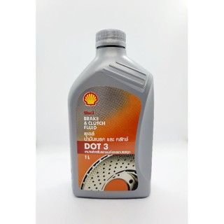 น้ำมันเบรค และ คลัทช์  ยี่ห้อ Shell DOT3 (1ลิตร)