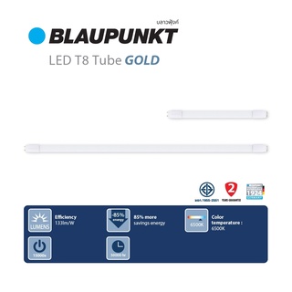 [10หลอด]BLAUPUNKT หลอดไฟ LED T8 TUBE 10W 20W แสงขาว รุ่น GOLD มาตรฐานเยอรมัน รับประกัน 2 ปี