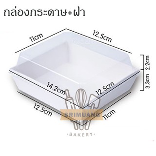 กล่องเบเกอรี่ฐานกระดาษ+ฝาใส ขนาด 11x12cm แพ็ค 50ใบ