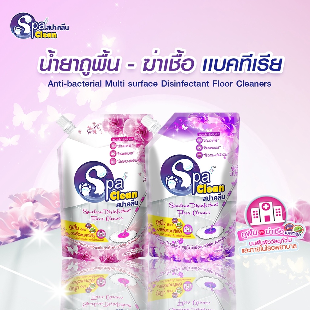 น้ำยาถูพื้น ฆ่าเชื้อแบคทีเรีย ขนาด 2000 มล. มีให้เลือก 2 กลิ่น