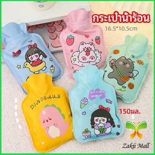 Zakii Mall กระเป๋าน้ำร้อน แบบพกพาลายการ์ตูน ถุงน้ำร้อน PVC  hot water bag