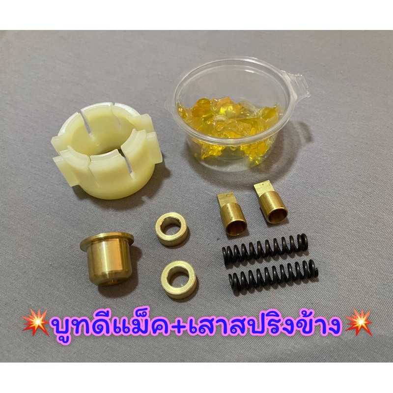 💥บูทคันเกียร์ทองเหลืองดีแม็ค Dmax/Allnewdmax/Tfr/dargon/Vigo/Triton/All new chvy/ไมตี้x/Tiger D4D💥