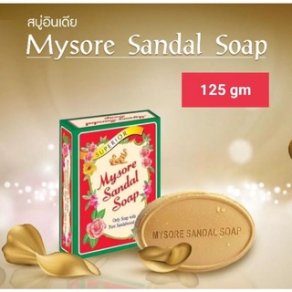 Mysore Sandal Soap (สบู่น้ำมันไม้จันทน์ ลดกลิ่นตัว) 125g