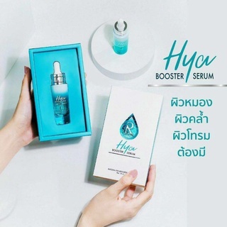 🔥RATCHA HYA Booster Serum ไฮยาน้องฉัตร✨ บำรุงหน้าใส ไร้สิว🔥 ของแท้100% รับประกัน❤️