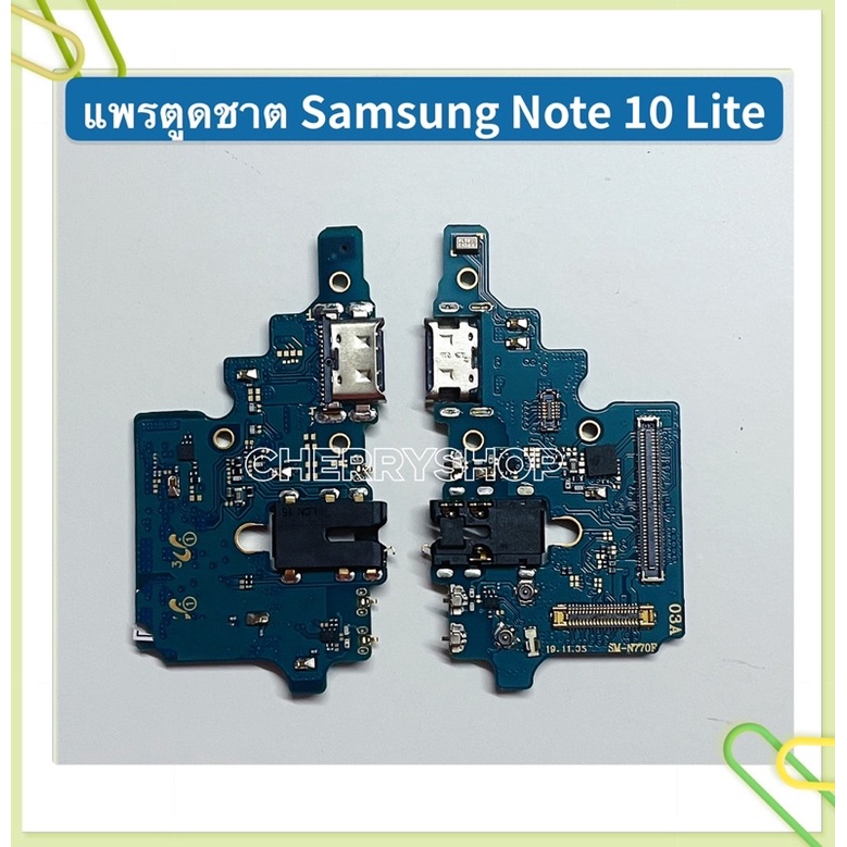 แพรตูดชาร์ท Samsung Note 4 / Note 5 / Note 7 / Note Fan / Note 8 / Note 9 / Note 10 / Note 10 Lite / Note 10 Plus