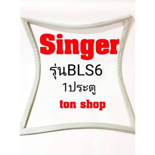 ขอบยางตู้เย็น Singer 1ประตู รุ่น BLS6