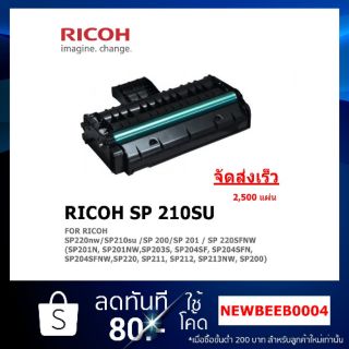 ตลับหมึก RICOH SP220NW, SP201N, SP210SU ฯ เลเซอร์เทียบเท่า