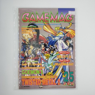 [SELL] นิตยสาร GAMEMAG Volume 69/1996 (00713)(TH)(BOOK)(USED) หนังสือทั่วไป วารสาร นิตยสาร มือสอง !