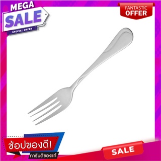 ส้อมหวานสเตนเลส TWIN FISH CHARM อุปกรณ์ทานอาหาร STAINLESS DESSERT FORK TWIN FISH CHARM