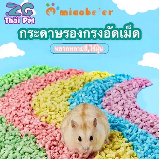 [ใหม่❗️] กระดาษรองกรงอัดเม็ด Paper Bedding for PET 🐹 สำหรับสัตว์เลี้ยงแฮมเตอร์ ชูการ์ เม่นแคระ กระรอก ขนาด 500-900 g.