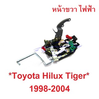 หน้าขวา รุ่นไฟฟ้า กลอนประตู TOYOTA  HILUX TIGER D4D 1998-2004 โตโยต้า ไทเกอร์ ที่ล๊อคประตู อะไหล่ประตู LN147 LN167 ประตู