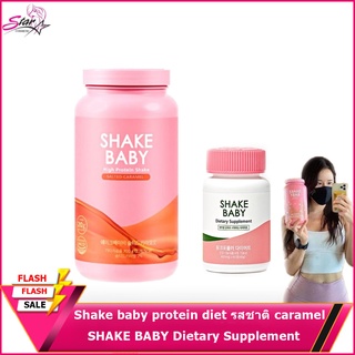 Shake baby protein diet รสชาติ caramel/SHAKE BABY Dietary Supplement กระชับสัดส่วน