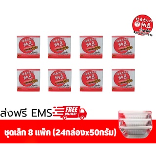 นัตโตะถั่วหมักของท่านประธาน สุดคุ้ม 8 แพค (24กล่อง×50กรัม) นัตโตะ ถั่วหมักท่านประธาน  Shacho san no natto