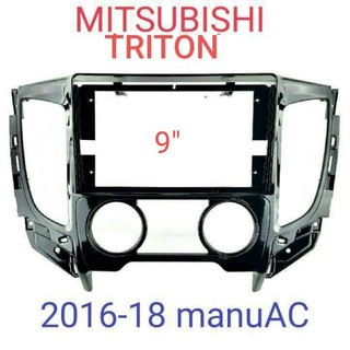 หน้ากากวิทยุ MITSUBISHI PAJERO_TRITON ปี2016-2018 manual ACสำหรับจอ ANDROID 9".