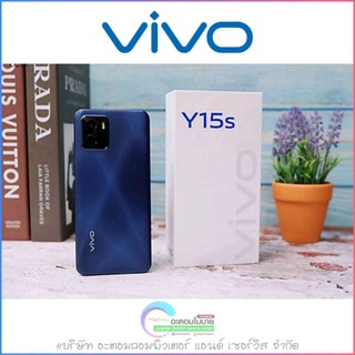 Vivo Y15S [3/32GB] แบตเตอรี่ 5000mAh เครื่องศูนย์แท้ รับประกันศูนย์ 1 ปี