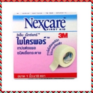 (2 ม้วน) Micropore 3M Nexcare ขนาด 1 นิ้ว * 10 หลา เทปปิดแผล เทปกระดา