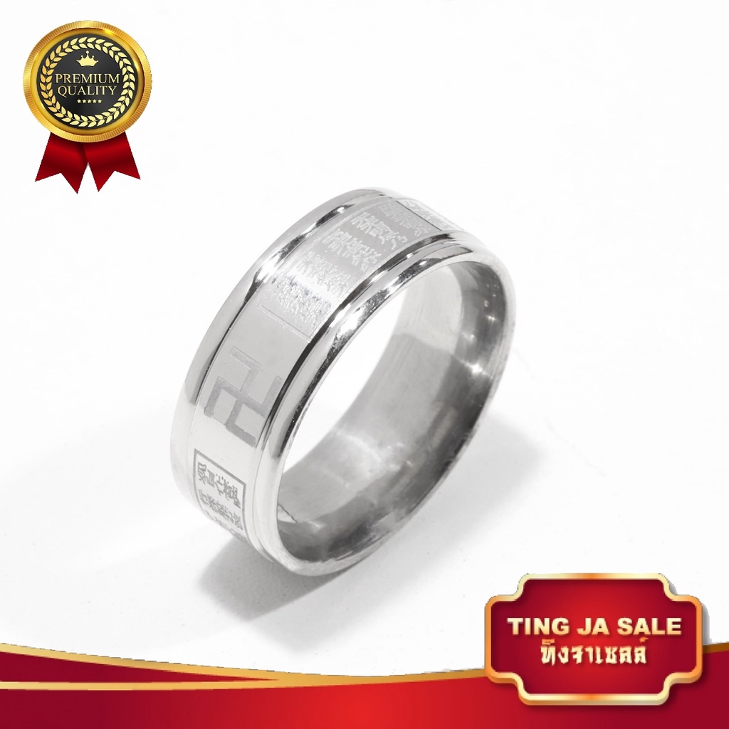 แหวนสเเตนเลส แหวนหฤทัยสูตร ใส่ทั้งชาติก็ไม่ลอก แหวนเเฟชั่น ผิวแกะสลักอักษรสวยงาม สเเตนเลสเเท้ 100% รุ่น XM-06