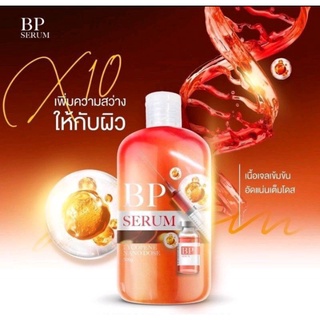 BP Serum Lycopene 500 ml. บีพี เซรั่ม ไลโคปีน