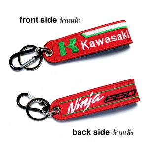 พวงกุญแจ KAWASAKI NINJA650 NINJA 650 คาวาซากิ นินจา  มอเตอรไซค์ บิกไบค์ MOTORCYCLE BIKER KEYCHAIN