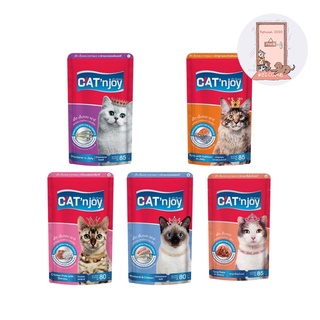 แค็ทเอ็นจอย อาหารแมวแบบซอง CAT N JOY ขนาด 80 กรัม