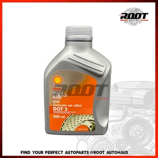 SHELL Brake &amp; Clutch Fluid Dot-3 น้ำมันเบรคและครัทช์ ขนาด 0.5 ลิตร