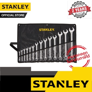 STANLEY ชุดประแจแหวนข้างปากตาย CWB 14 ชิ้น รุ่น STMT80944-8