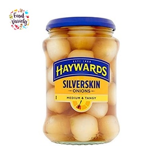 Haywards Silverskin Onions (Medium &amp; Tangy) 400g เฮย์เวิร์ด หัวหอมดองในน้ำส้มสายชู 400กรัม