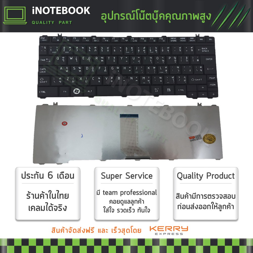oshiba keyboard คีย์บอร์ด สำหรับรุ่น Satellite U400 U405 U500 U505 A600 M800 M801 M802 M808 M900 T13