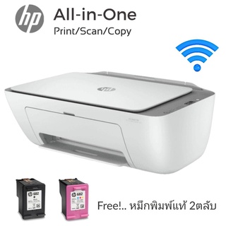 เครื่องพิมพ์อิ้งค์เจ็ท​ HP​ DeskjetAll-in-One.Dj2722(Print/Scan/Copy/WI-FI )(พร้อมหมึก)​