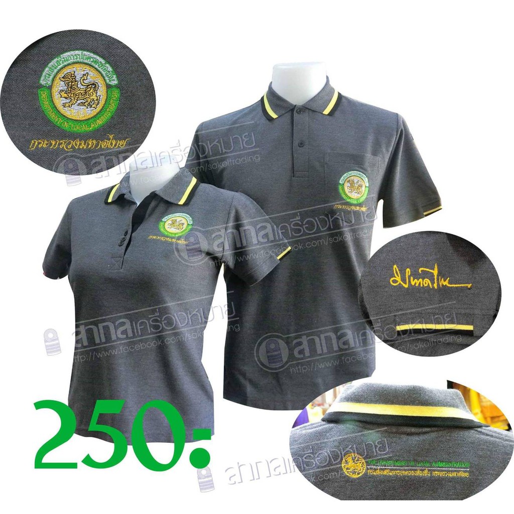 New!! เสื้อโปโลSAKOL มีปักแขน+ปักหลัง โปโล สีเทา ปักตรา อปท มหาดไทย ท้องถิ่น อบต เทศบาล เทาเข้ม