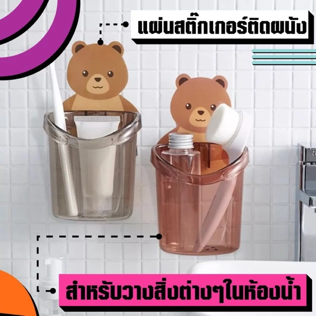 ที่วางแปรงสีฟัน แบบติดผนัง ที่แขวนแปรง กล่องเก็บอุปกรณ์อาบน้ำ
