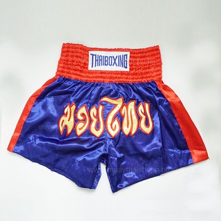 THAIBOXING กางเกงมวยลายมวยไทย สีน้ำเงิน มาตรฐานสินค้า Otop Made in thailand