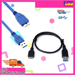 สายเชื่อมต่อข้อมูล สายต่อฮาร์ดดิส สายต่อ USB 3.0 Harddisk External ความยาว 30cm 80cm 1.5m. USB 3.0 cable