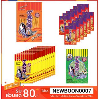 ปลาเส้น ปลาสวรรค์ ทาโร่  6g/ซอง แพ็คละ12ซอง +++ TARO 6g ยกแพ็ค 12ซอง+++