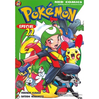 [พร้อมส่ง] หนังสือใหม่มือหนึ่ง Pokemon Special เล่ม 22#     NED