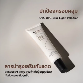 Texture Matters | Hyaluron+ Antioxidants Sun Shield SPF 50+ PA++++ | กันแดดประจำวัน ผสม antioxidants