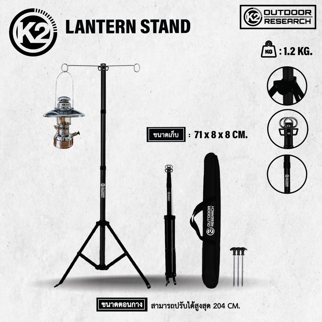 เสาแขวนตะเกียง อลูมิเนียม สีดำ K2 Lantern Stand Black by Jeep Camping