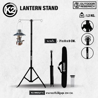 เสาแขวนตะเกียง อลูมิเนียม สีดำ K2 Lantern Stand Black by Jeep Camping