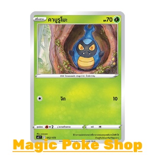 คาบูรูโมะ (SD) หญ้า ชุด พสุธามหายุทธ การ์ดโปเกมอน (Pokemon Trading Card Game) ภาษาไทย scE012