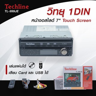 Techline 1 Din เครื่องเล่นติดรถยนต์พร้อมจอสไลด์ 7" ระบบ TouchScreen ใช้ได้กับทุกรถ TL-999JE