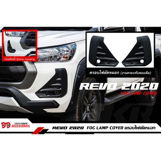 กรอบสปอร์ตไลท์ ครอบสปอร์ตไลท์ Revo 2020 2021 2022 2023 ทรงห้างสีดำด้าน สำหรับโฉมใหม่ งานK